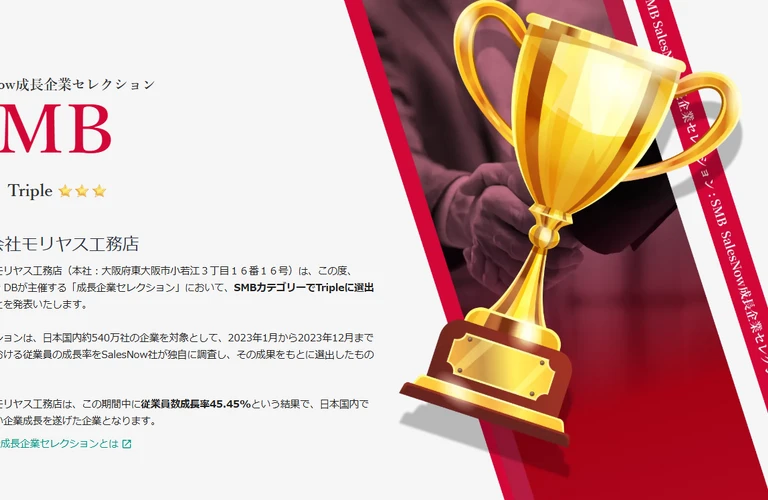 大阪の大工業界で新たなスタートを切ろう！