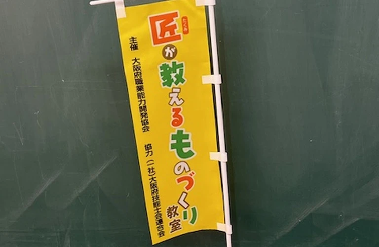 大阪で新しいキャリアを切り開こう！