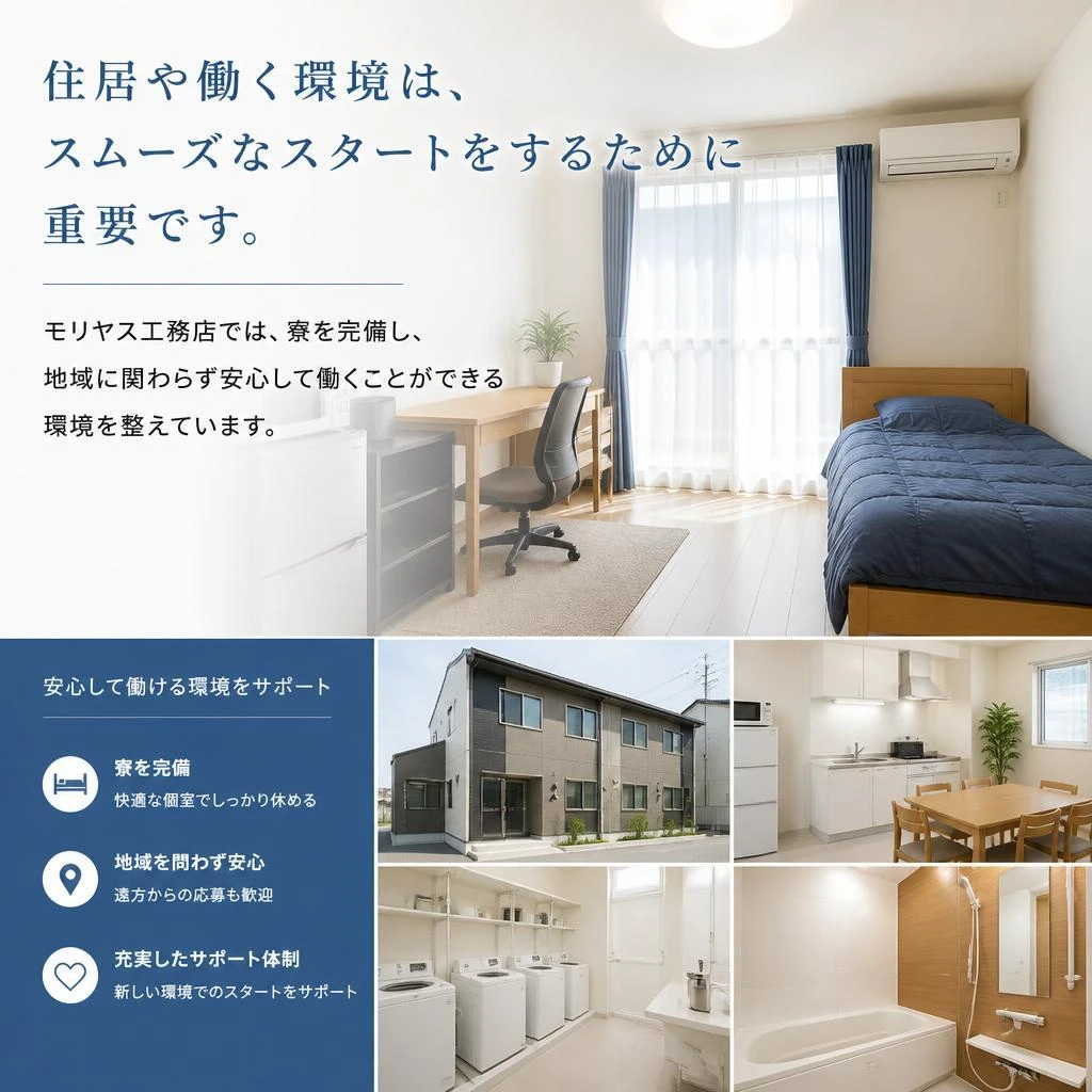 充実の福利厚生と職場環境
