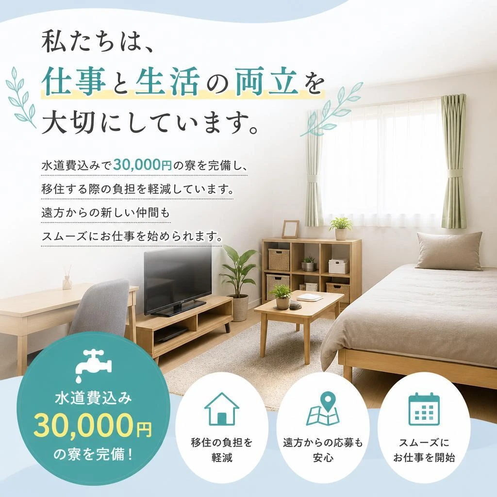 働きやすさを追求した環境