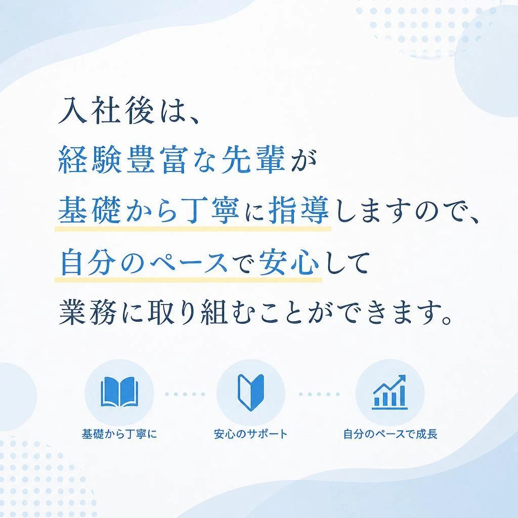 経験豊富な先輩たちのサポート