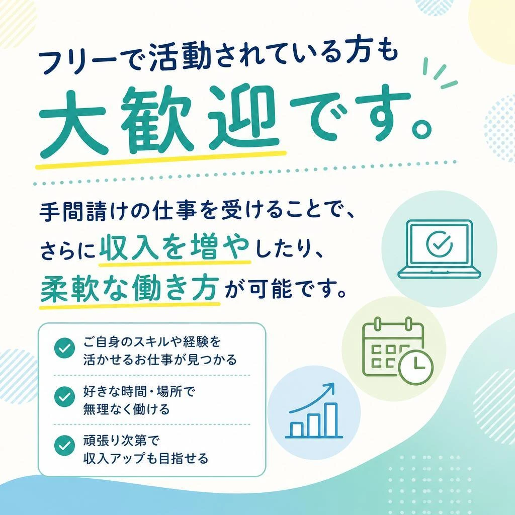 手間請け仕事も行っています