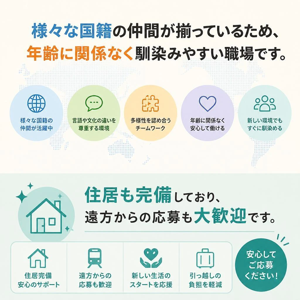働きやすい職場環境を提供