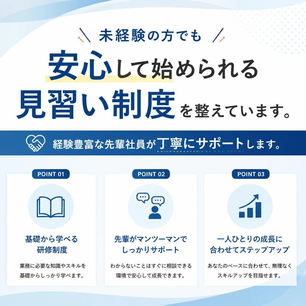 未経験者でも安心の大工見習い制度