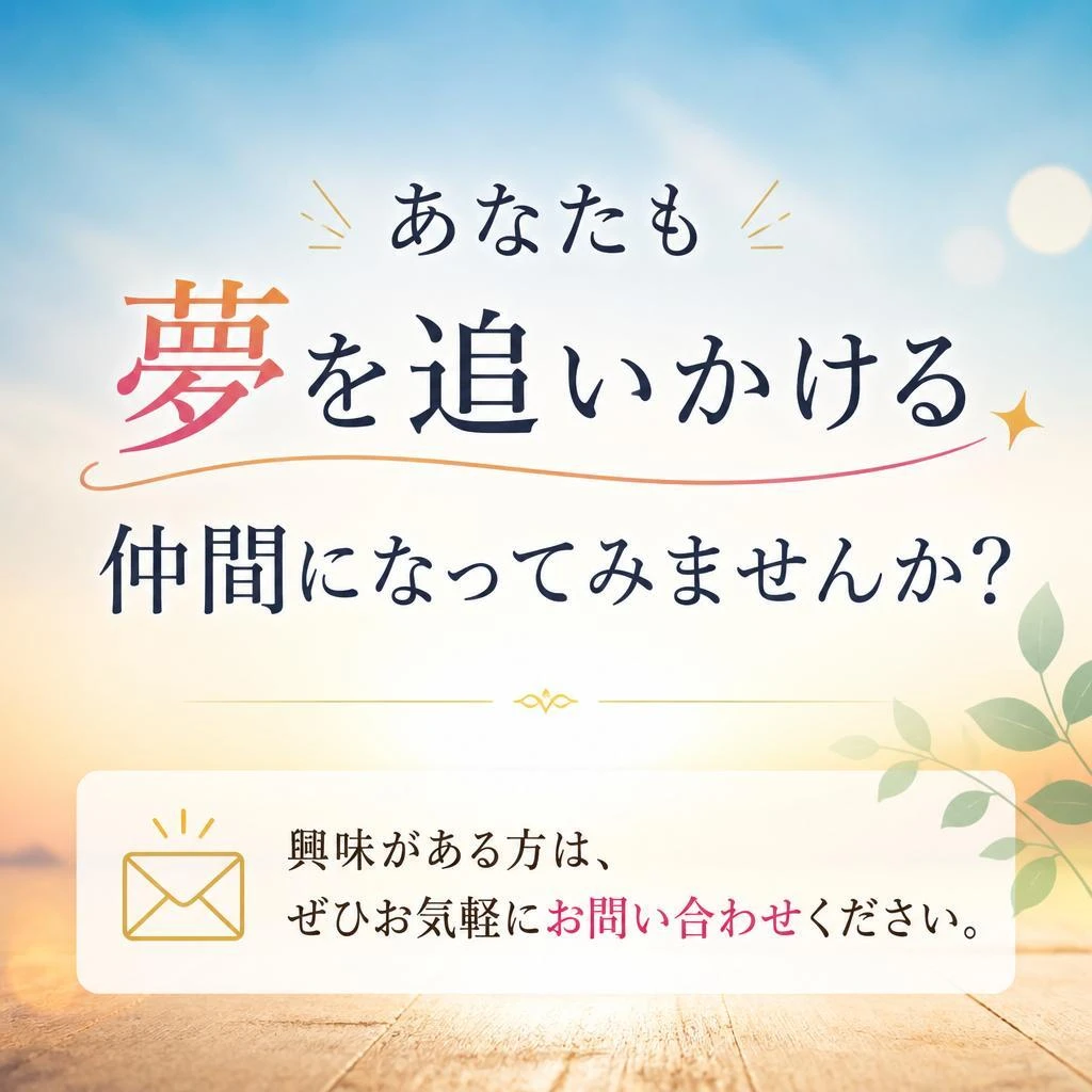 お問い合わせ・応募方法