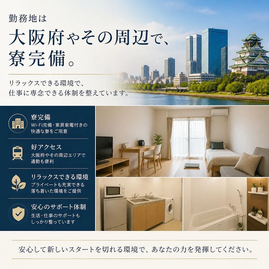 働きやすい環境で安心
