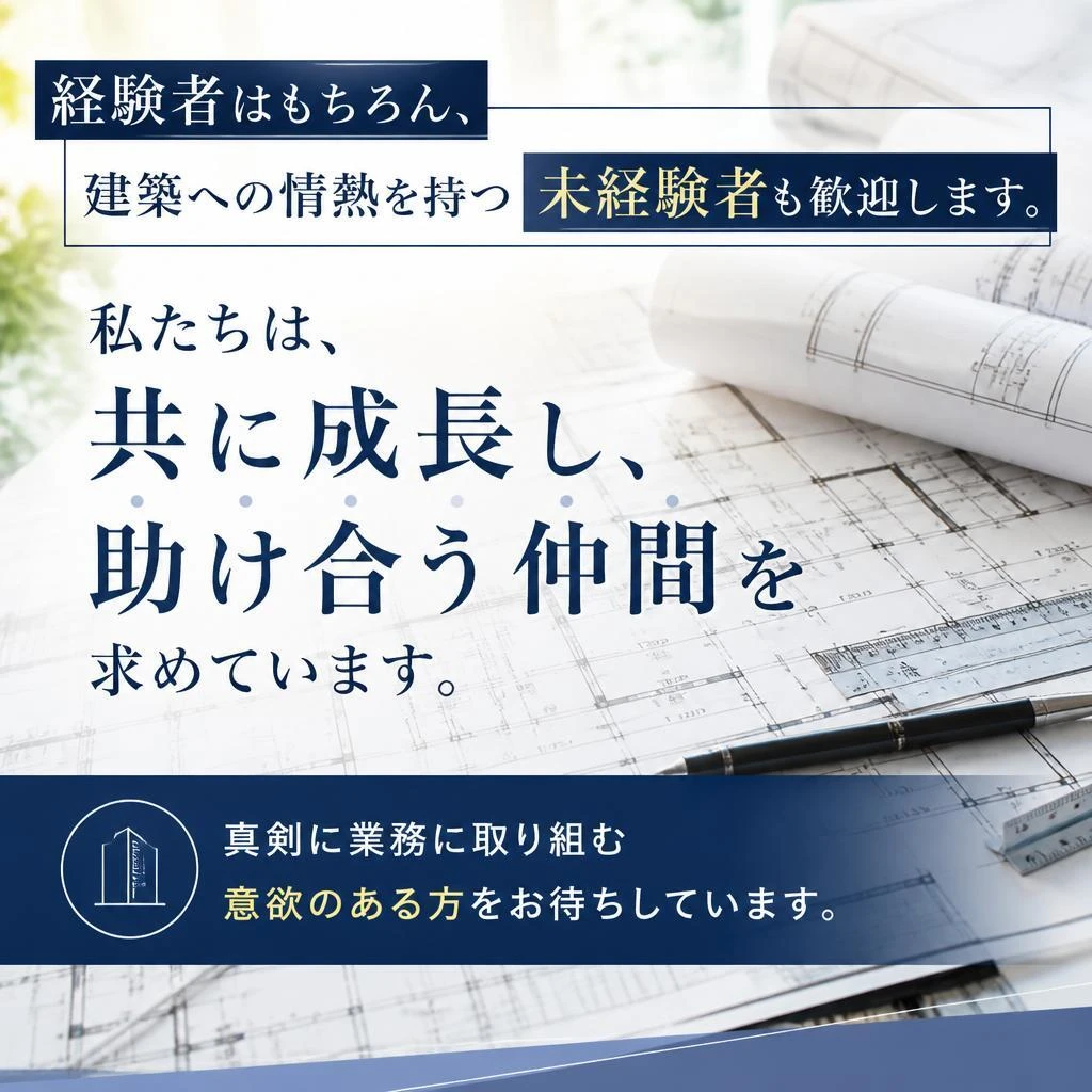 求める人材像