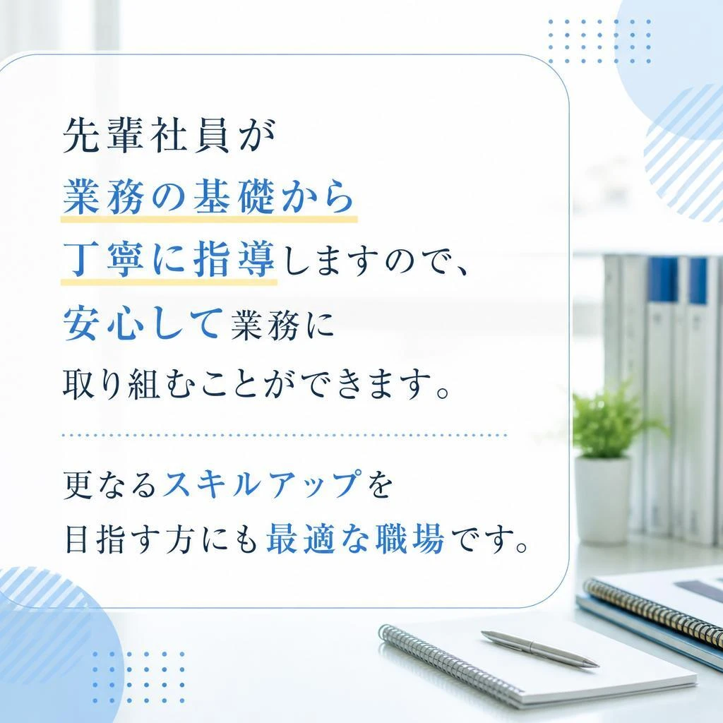 充実したサポート体制