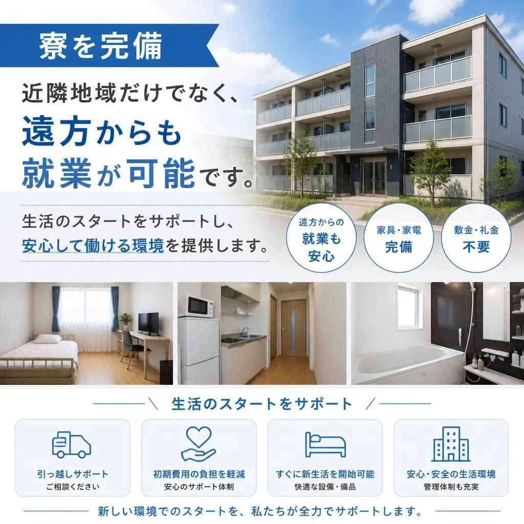 快適に働ける環境