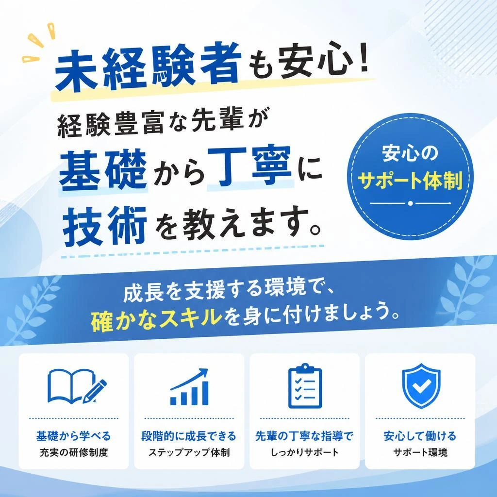 手厚い指導体制