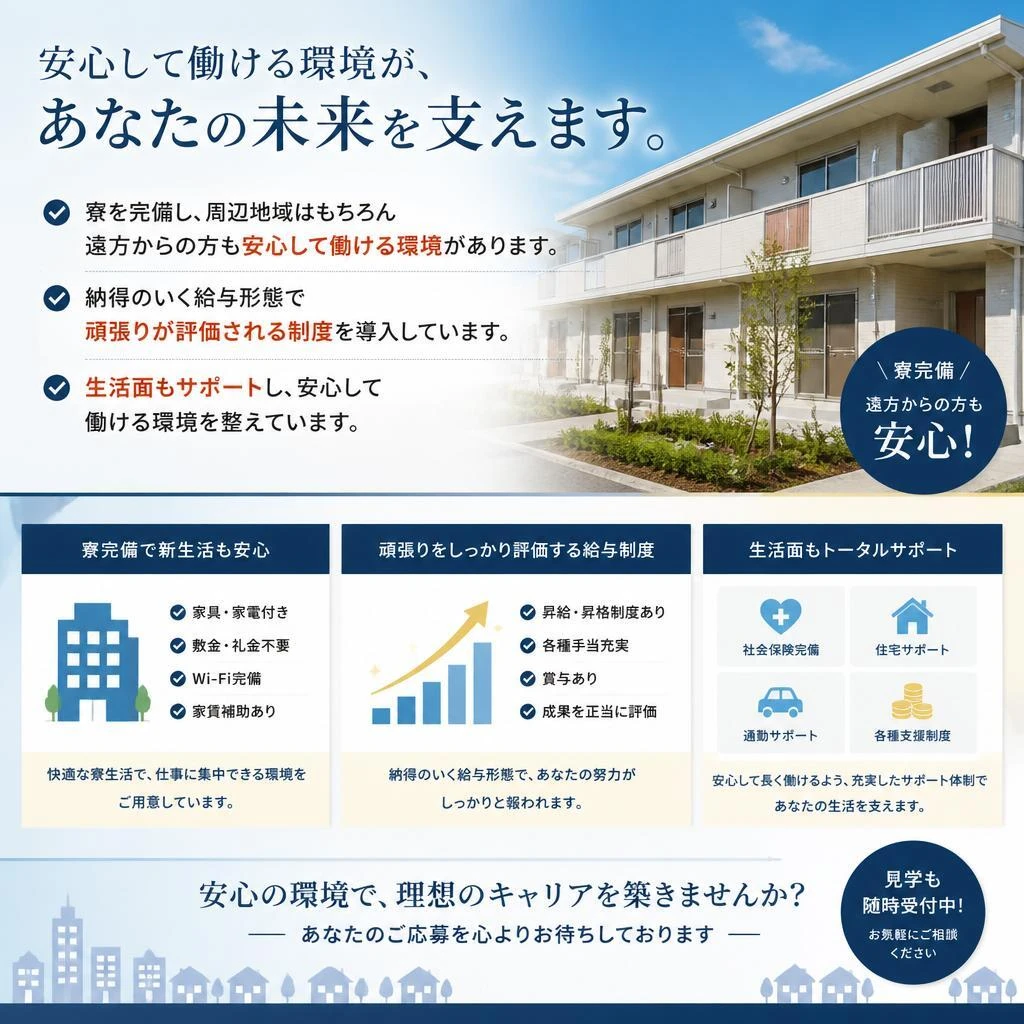 働きやすい環境を整えています