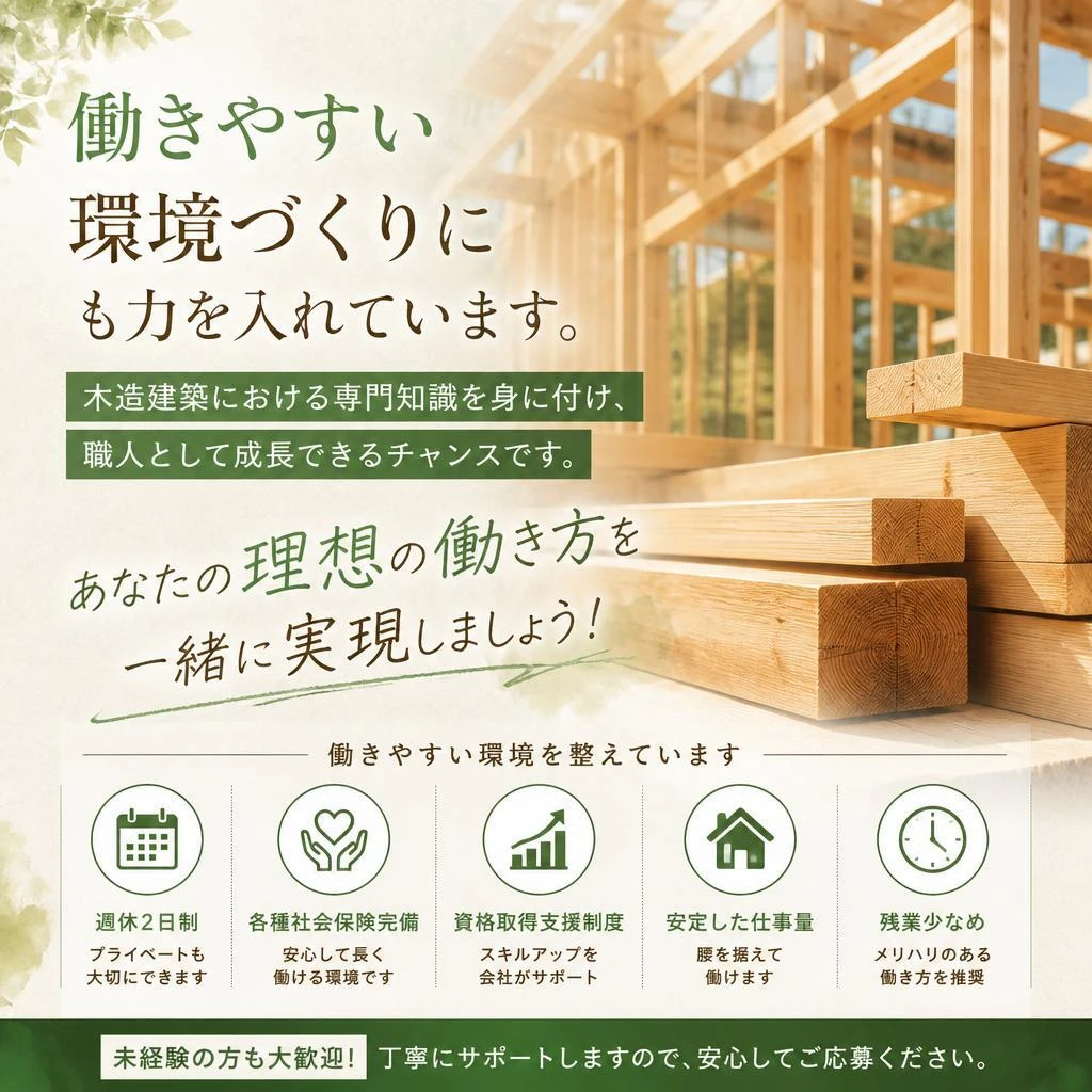 理想の働き方と成長を実感