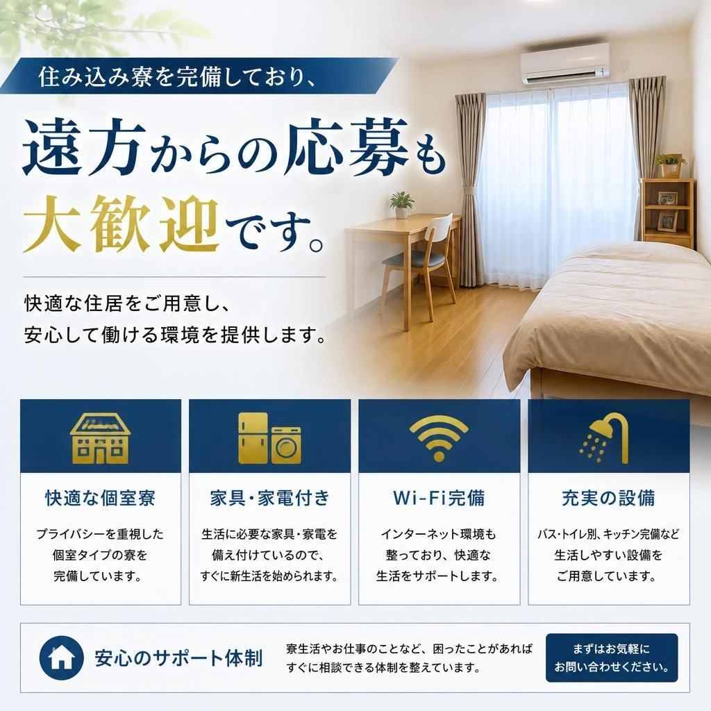 働きやすい職場環境