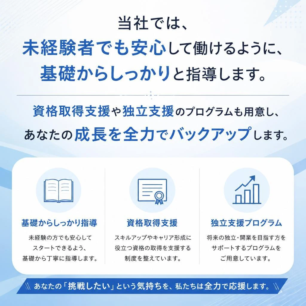 充実した成長環境
