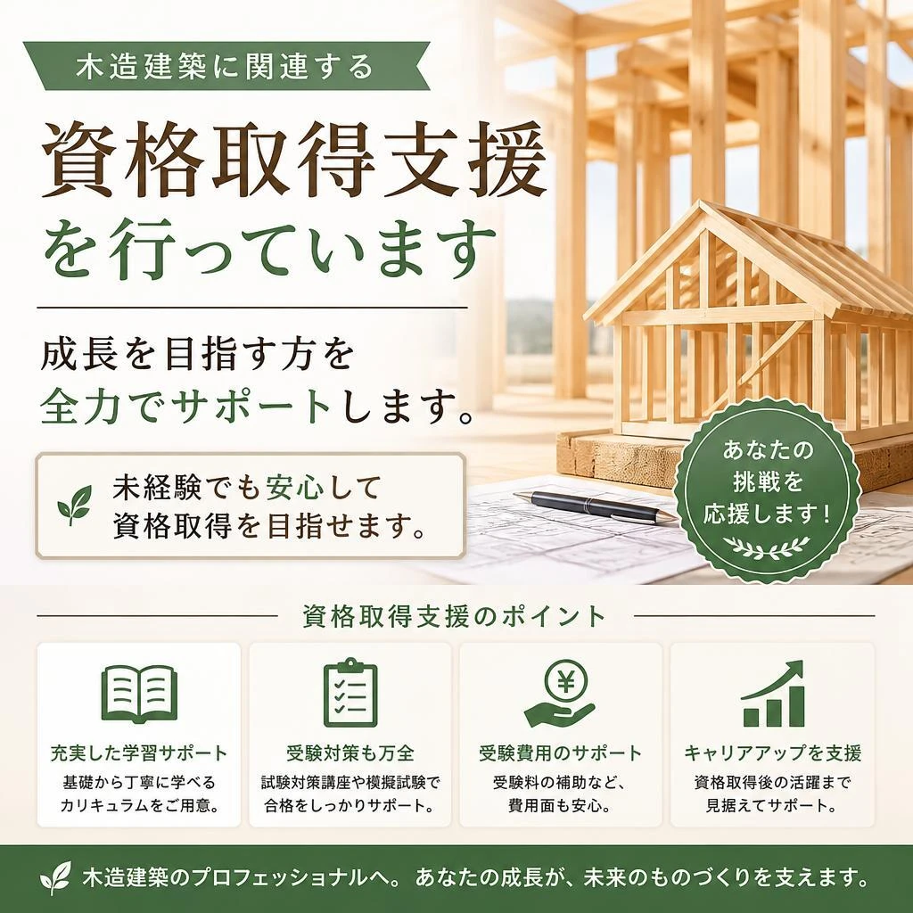 充実した資格取得サポート