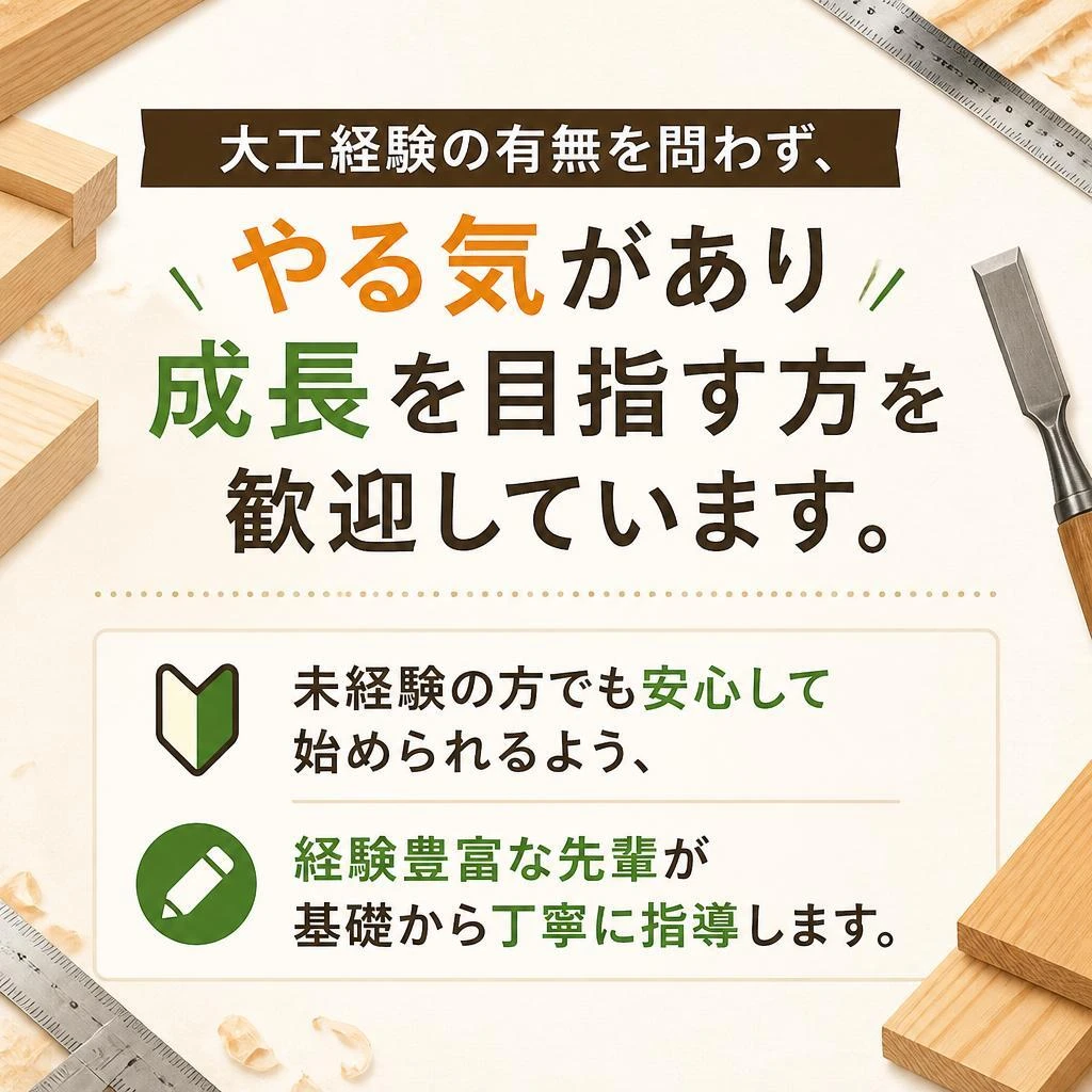 未経験者・経験者大歓迎！