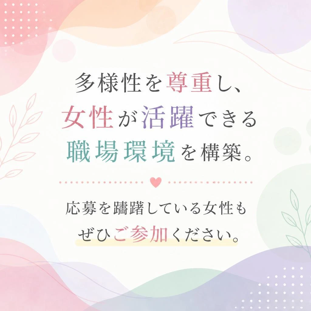 3. 女性大工の未来を応援！
