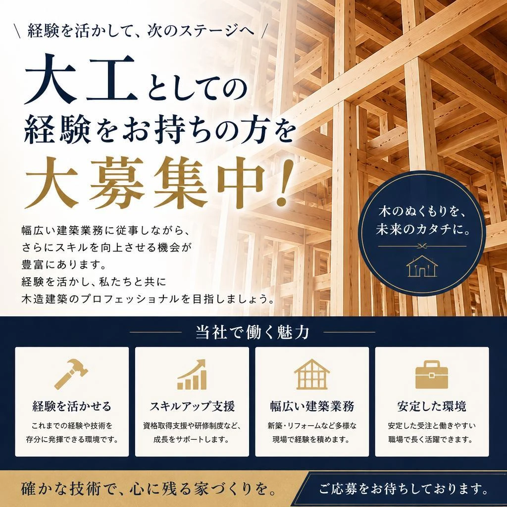 経験者の方々が活躍できる求人情報