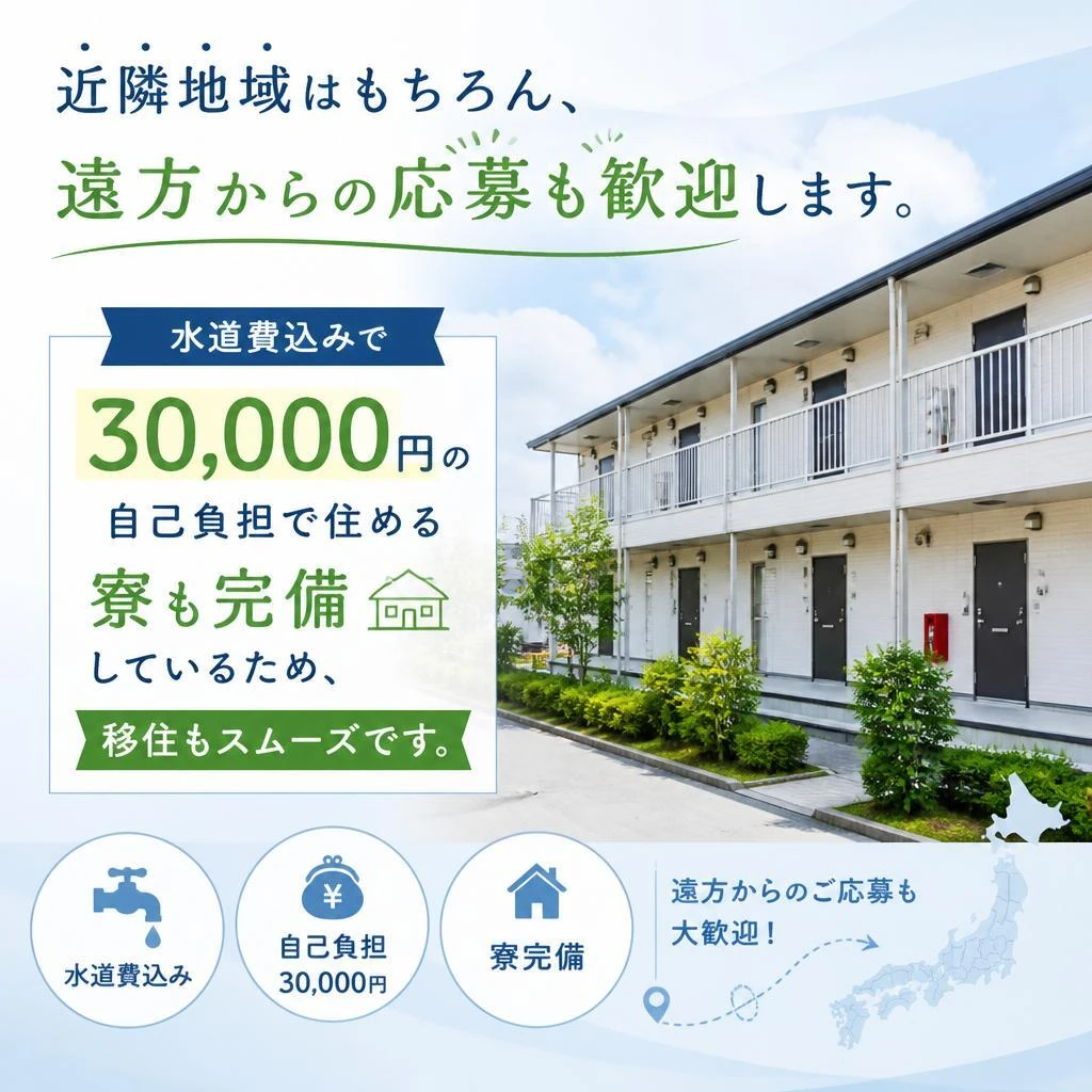 安心の寮完備