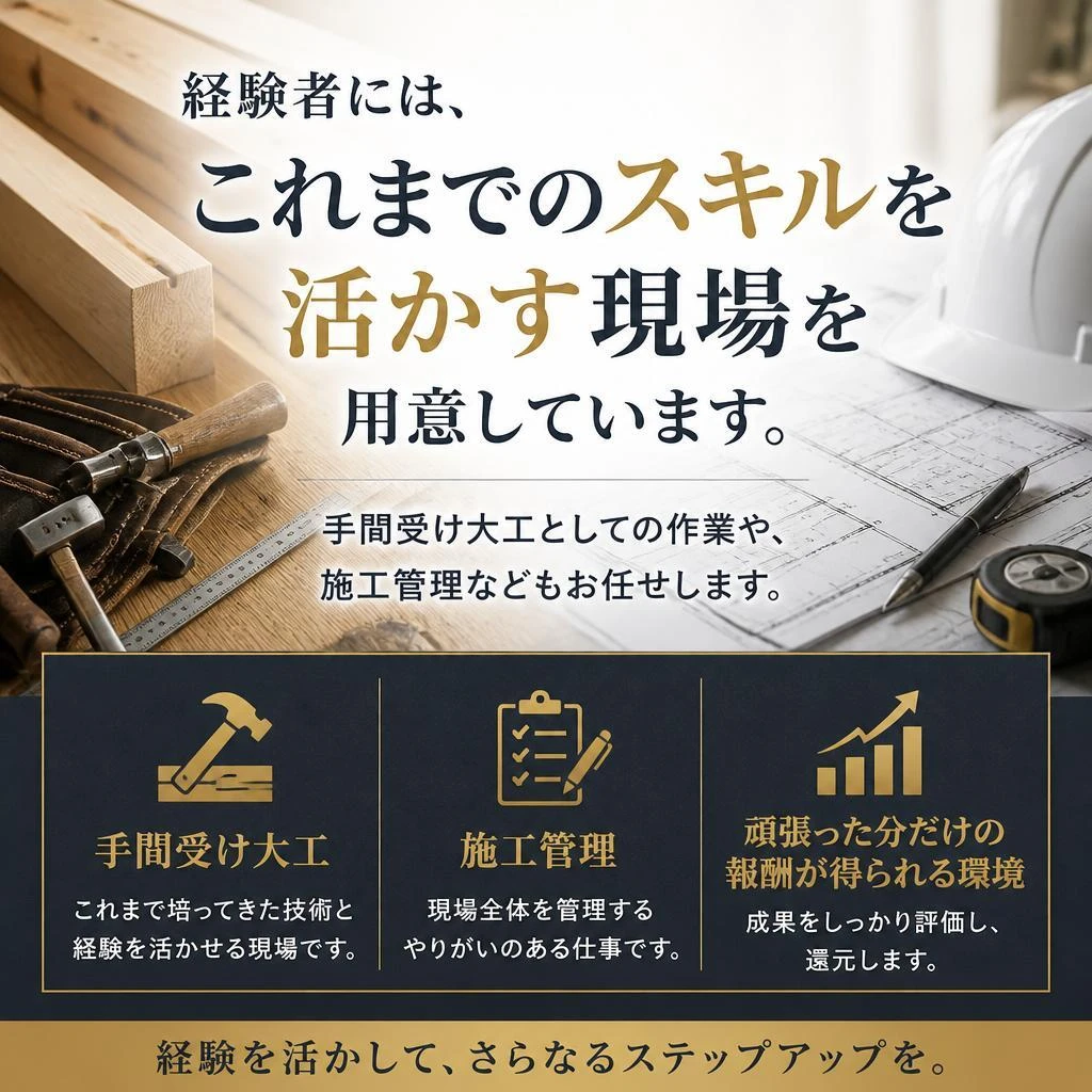 経験者の方への魅力