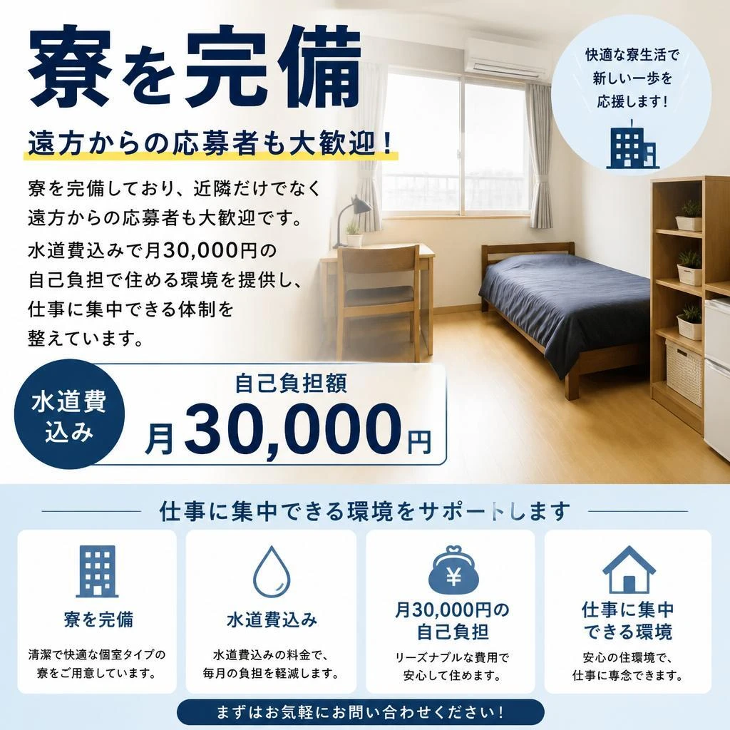 快適な住環境が整っています
