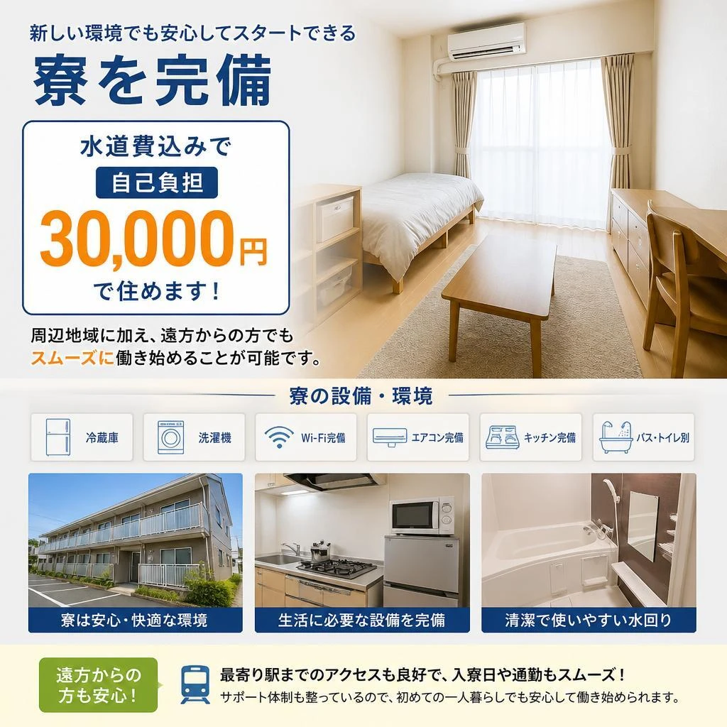 働きやすい環境と充実の待遇