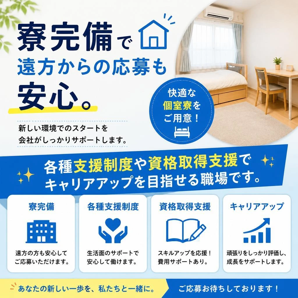 安心して働ける環境