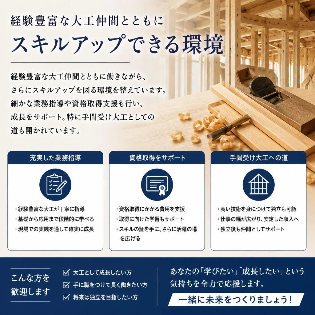 経験者を歓迎する職場環境