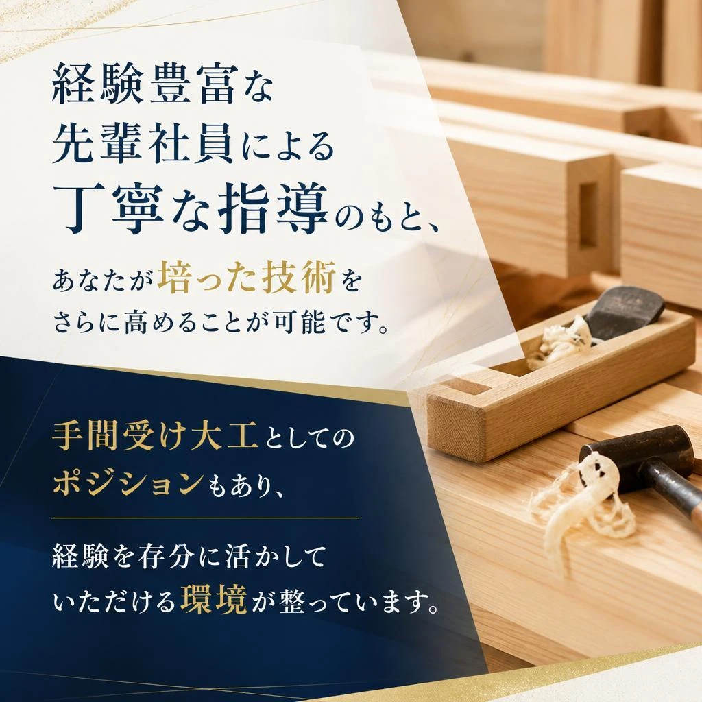 経験者優遇！スキルを活かす環境