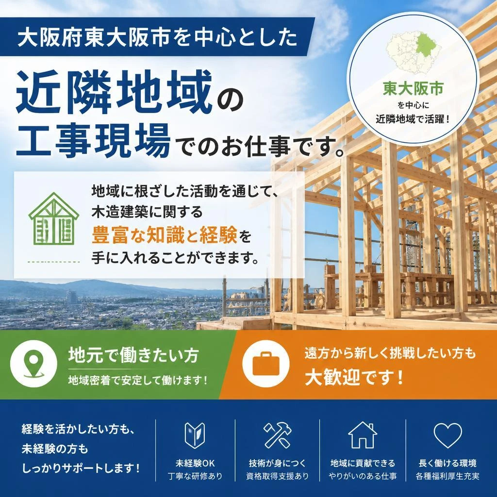 勤務地の魅力