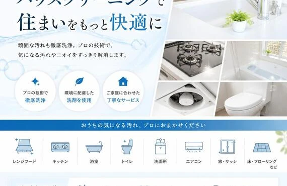 大阪での大工仕事、寮完備で安心して生活支援します！
