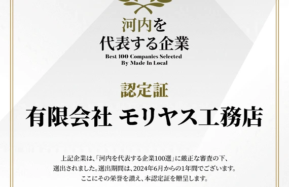 新しい仲間と共に築く、理想の職場環境をあなたに